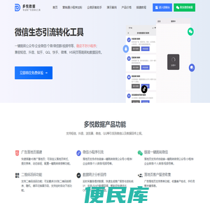 <font color='#ff7200'>多悦数据官网</font>
