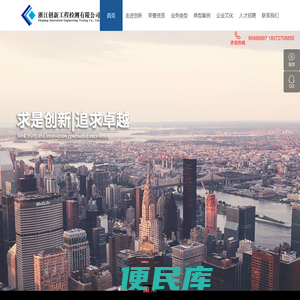 浙江创新工程检测有限公司