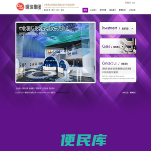 晴瑞文化有限公司