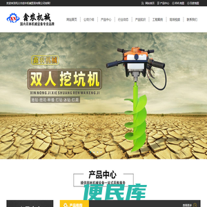 挖坑机,植树挖坑机,挖树坑机,电线杆挖坑机,电线杆钻孔机