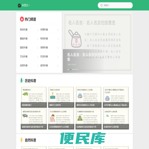 <font color='#ff7200'>简单生活实用小技巧</font>