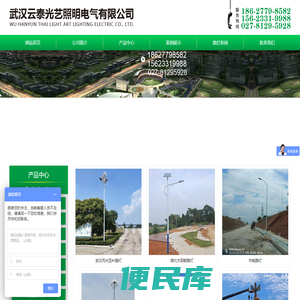 武汉太阳能路灯工程