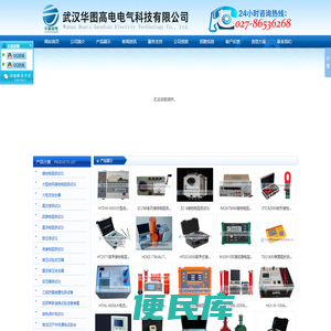 100A回路电阻测试仪