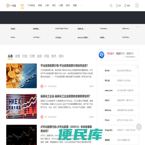 社座财经网