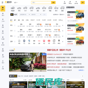懂车帝