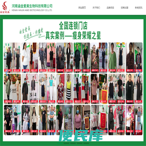 河南涵金爱美
