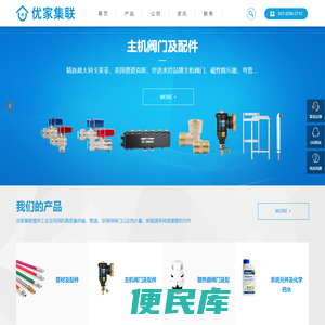 优家集联（武汉）贸易有限责任公司