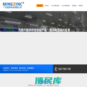电源模块定制