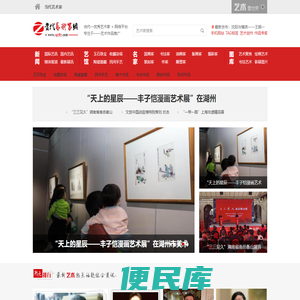 中国当代艺术家网