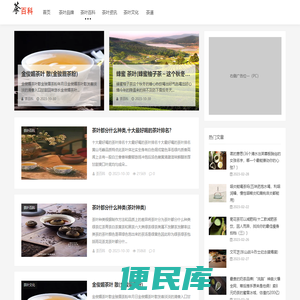 茶叶品牌,茶叶百科,茶叶资讯,茶叶文化