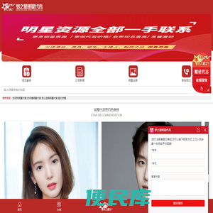 北京梦之星明星经纪公司