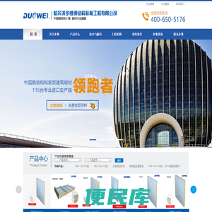 哈尔滨多维公司