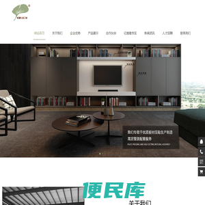 成都市优尚美装饰材料有限公司,锟明板材,成都家具板材,成都包覆门,成都板材厂