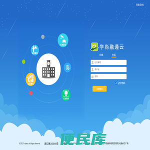 学尚智慧融通