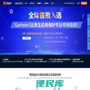 安全狗