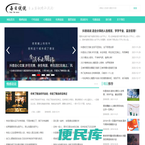 个性说说