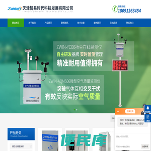 TSP在线监测仪