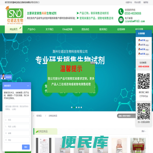 ELISA试剂盒