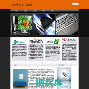 合肥铭华商