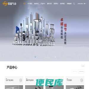 双鑫气动科技有限公司