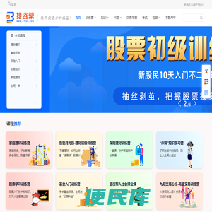 如何投资理财