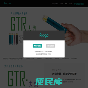 福狗电子烟