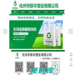 生物全降解购物袋