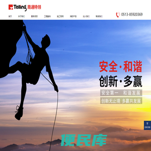 南通特领安全科技有限公司