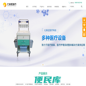 南京七彩虹医疗科技有限公司