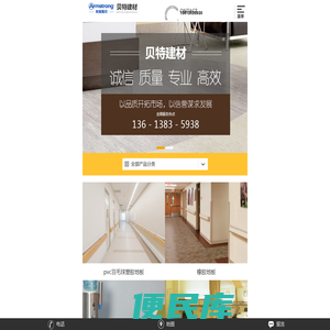 郑州市贝特建材有限公司