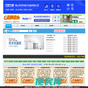 厨具展会