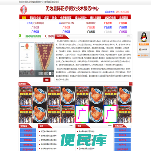 陈正标餐饮技术服务中心