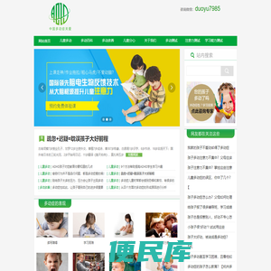多动症关爱