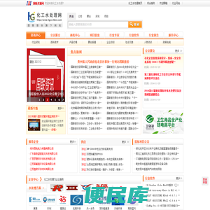 【化工水处理网】水处理设备