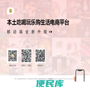 咸宁团购商城