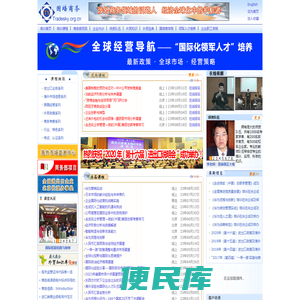 进出口培训