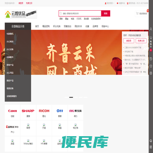 云煌优品