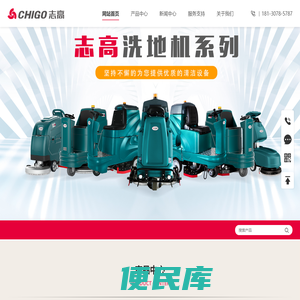 工业洗地机、驾驶式洗地机、手推式洗地机、洗地机商用、工厂洗地机,志高洗地机生产厂家