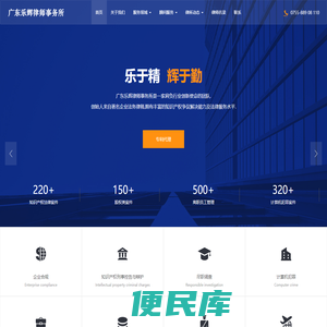 广东乐辉律师事务所官方网站
