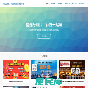 轻松创业选择好项目