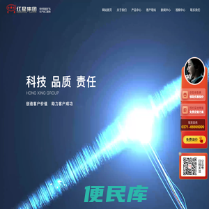 河南红星矿山机器有限公司主营移动破碎机,颚式破碎机,制砂机