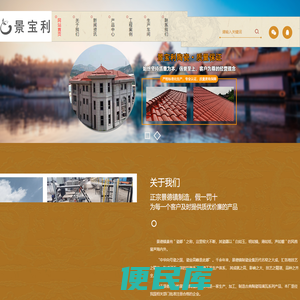 景德镇景宝利陶瓷科技公司