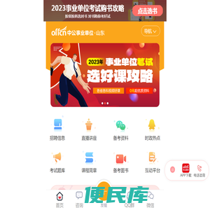 山东考试资讯网