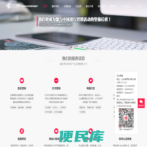 中国网络推广公司，营销公司，数字营销外包公司