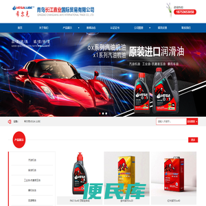 希尔克润滑油VEGALUBE