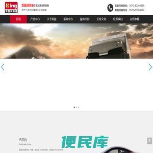 润滑油品牌厂家
