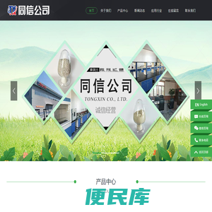 北票市同信膨润土有限公司，辽宁猫砂批发厂家，辽宁活性白土，辽宁沈阳膨润土厂家