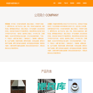 河南景韦商贸有限公司
