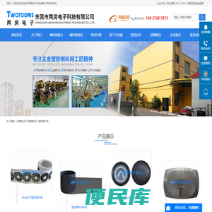 喇叭网冲孔