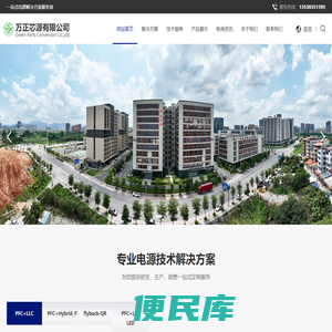 深圳万正芯源有限公司